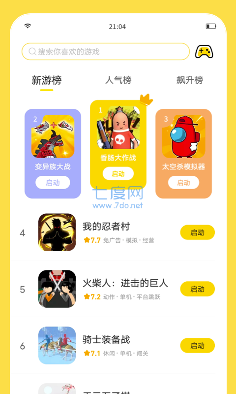 闪玩免费2022最新版免广告