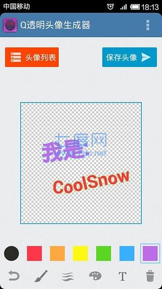 透明头像生成器软件2022