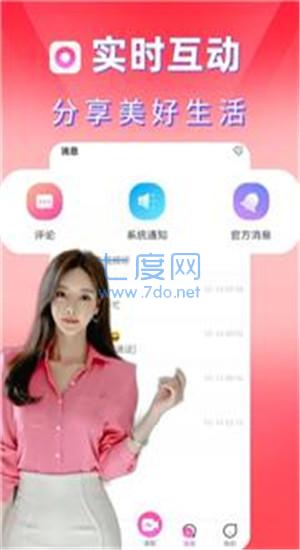 甜心小圈app