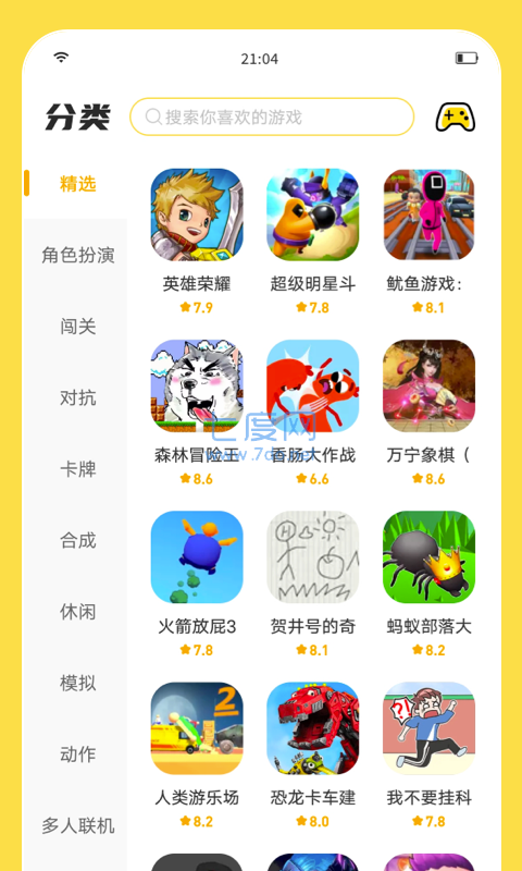 闪玩免广告2022最新版
