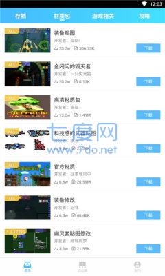 gg泰拉瑞亚盒子最新版
