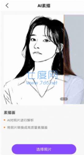 ai绘画生成器中文版