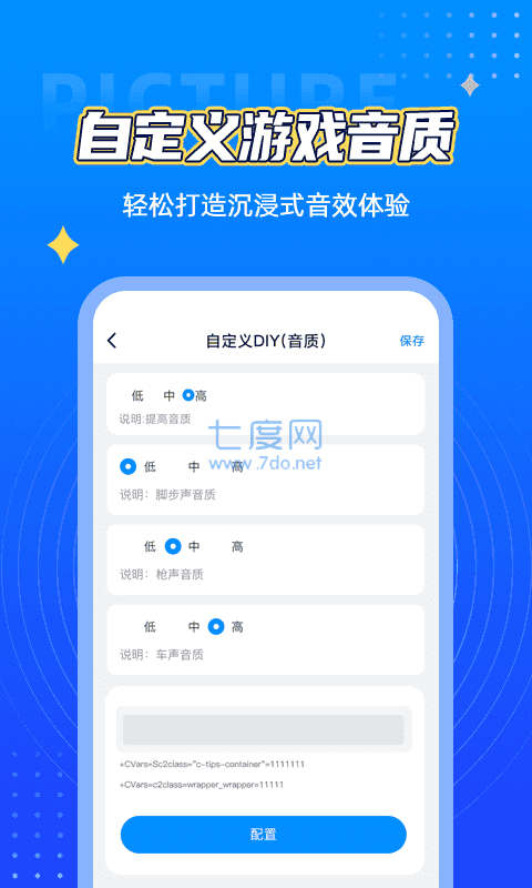 鲨鱼画质怪兽