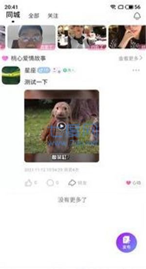 象牙社交