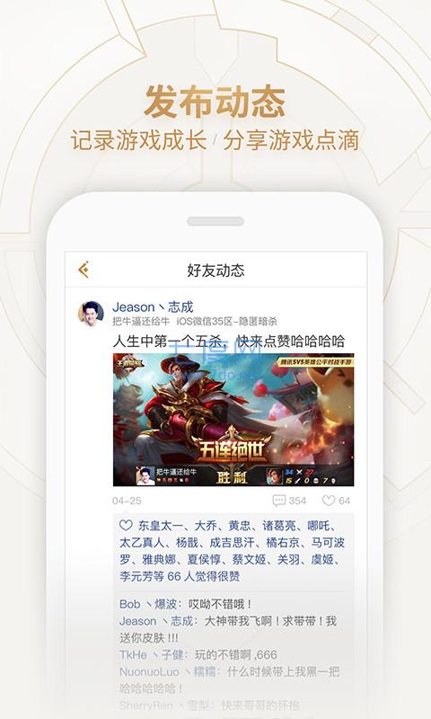 王者荣耀游戏助手软件