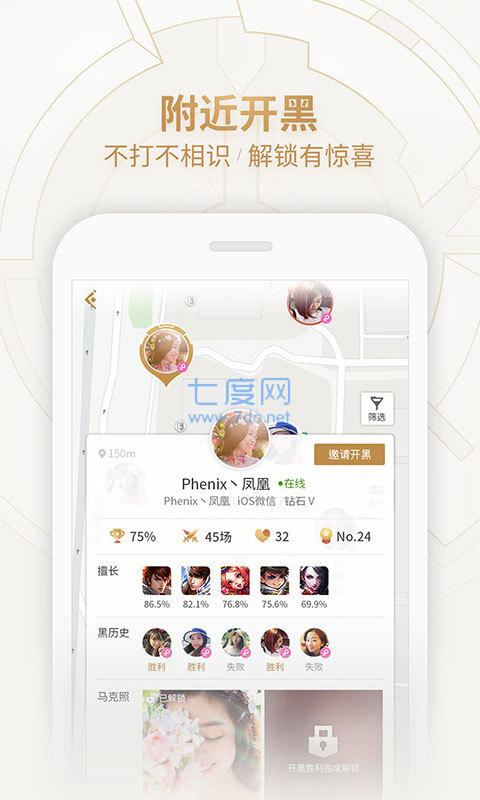 王者荣耀游戏助手软件