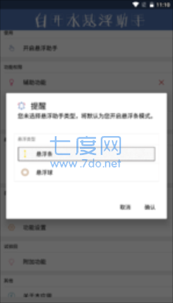 地铁逃生七安v7直装