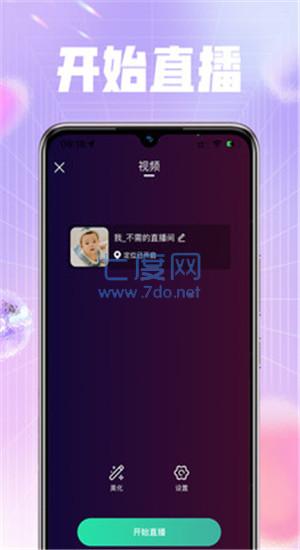 喜音交友app