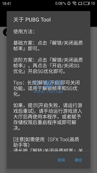 pubg tool画质软件