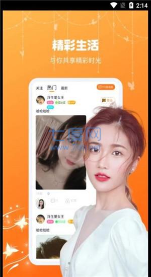 奔欢交友app