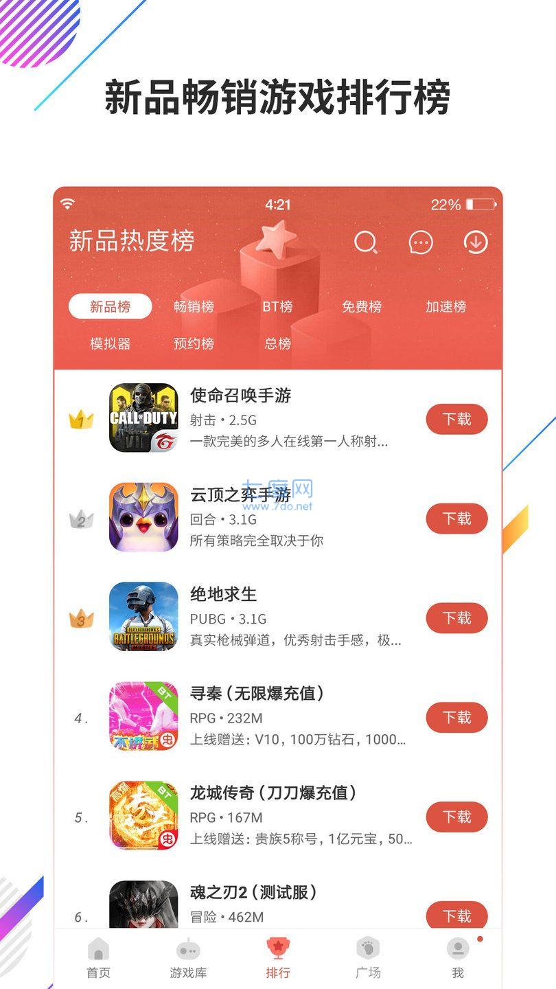 虫虫助手旧版本