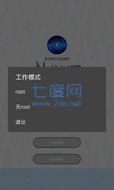 迷你世界炸图辅助器