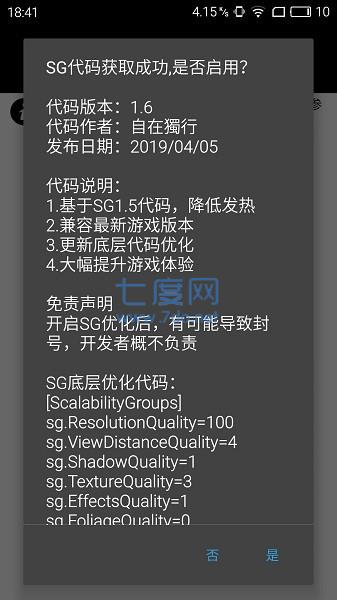pubg tool画质软件