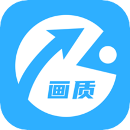 画质助手120帧免费