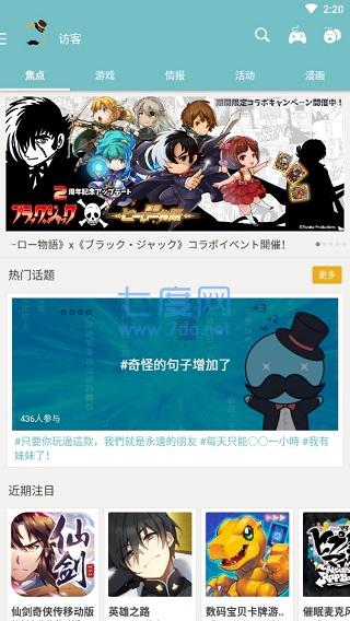 qooapp官网安卓版