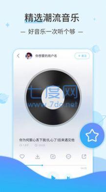 抖音汽水音乐