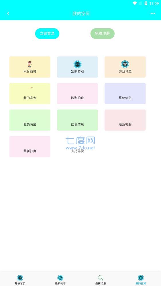 黑侠apk官网版