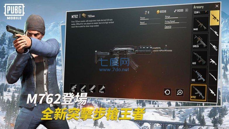 pubgmobile体验服官网版