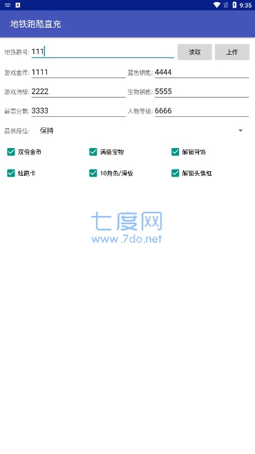 地铁跑酷直充深圳