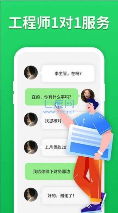 微心聊天恢复APP