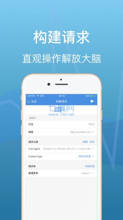 stream抓包