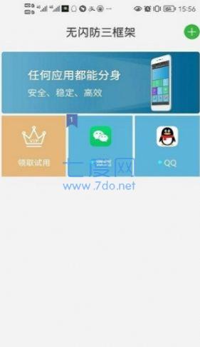 冷颜国际服框架