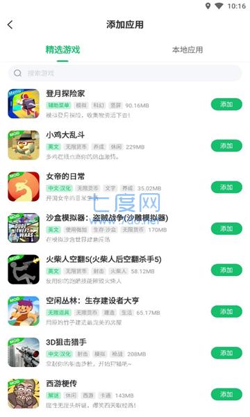 免root空间框架软件