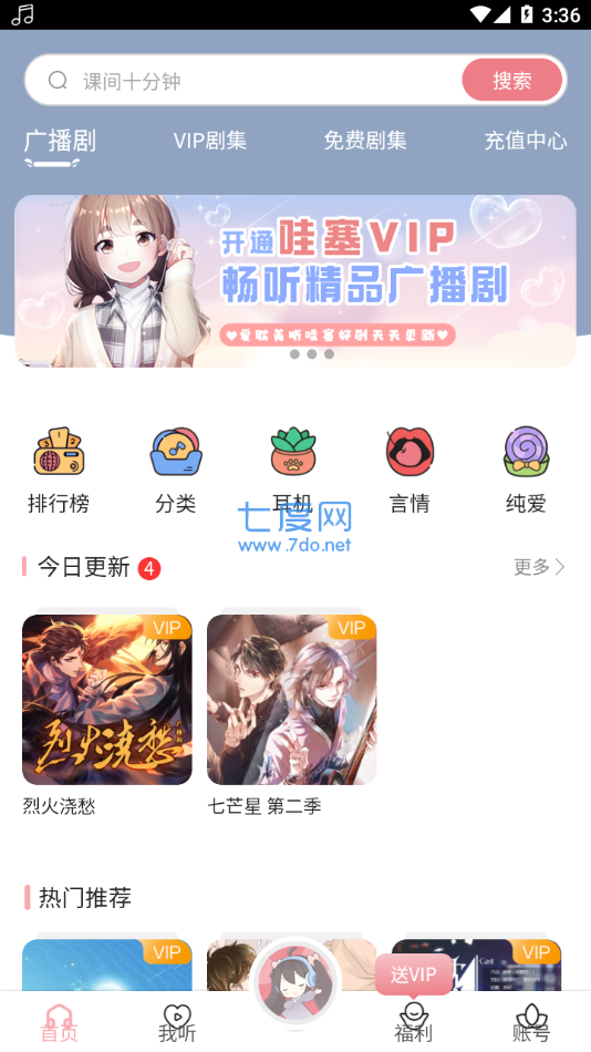 豆腐fm官网版