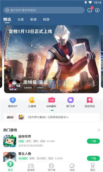 免root空间框架软件
