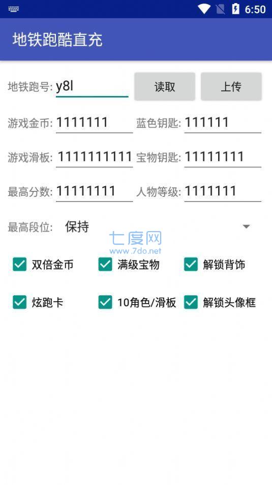 地铁跑酷小灰灰