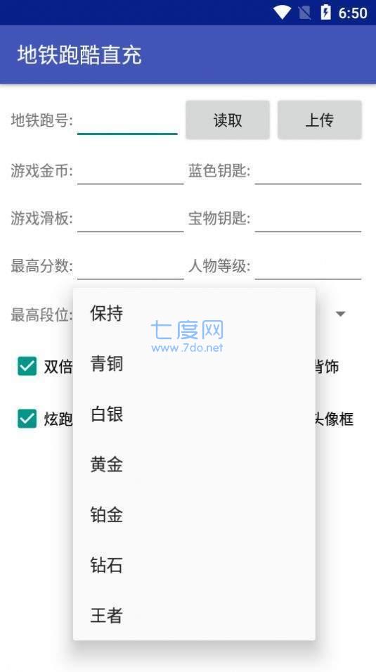 地铁跑酷小灰灰