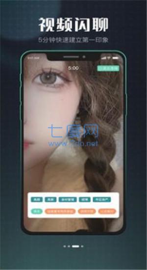 效果婚恋app