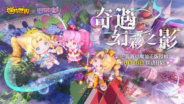 迷你世界mod修改器开挂