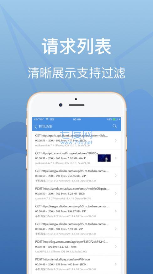 stream抓包