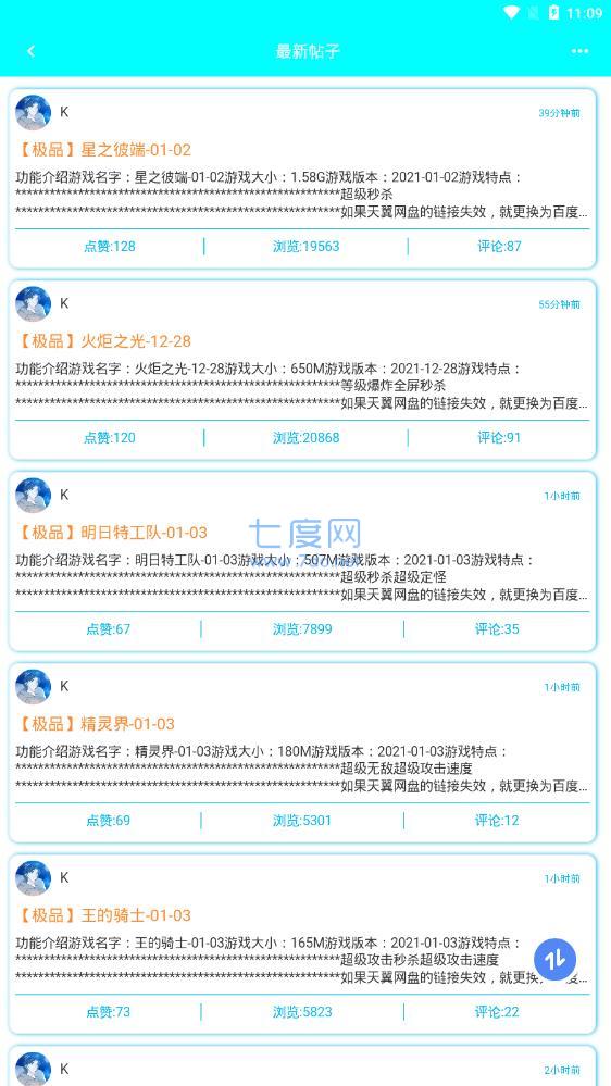 黑侠apk官网版