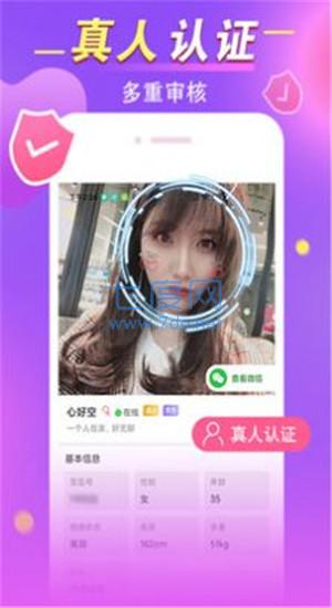 媚颜app