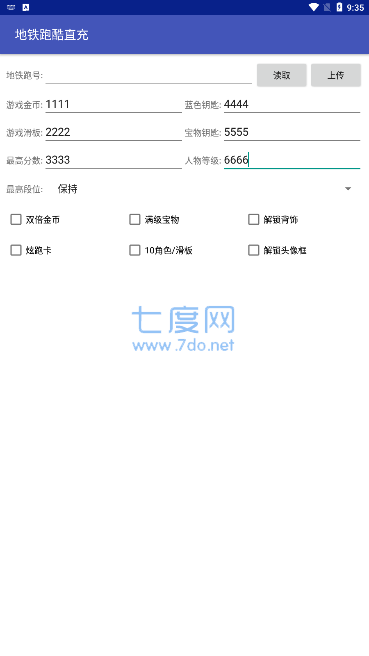 地铁跑酷直充深圳