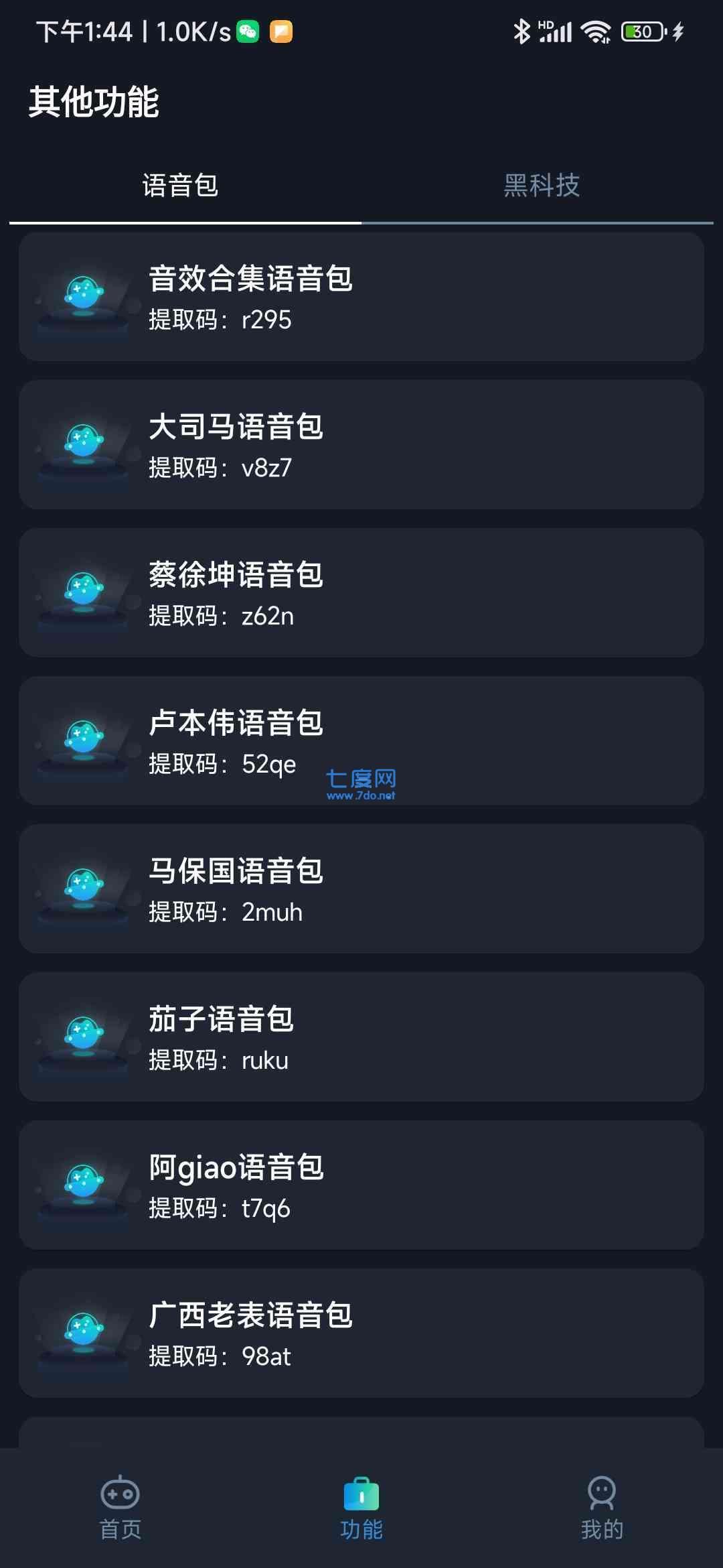 小茂画质pro免费版