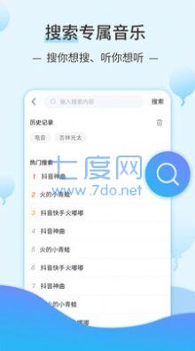 抖音汽水音乐