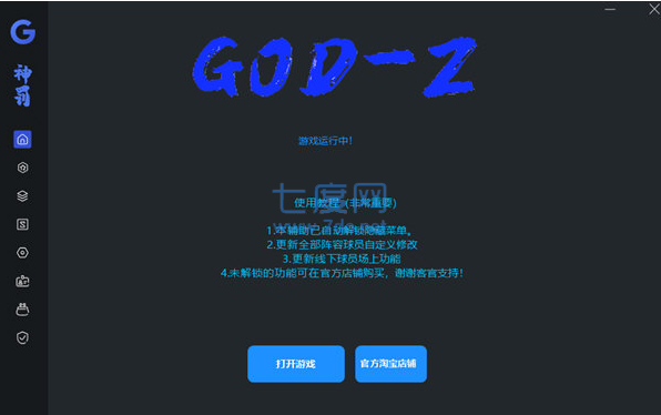 nba2k22修改器