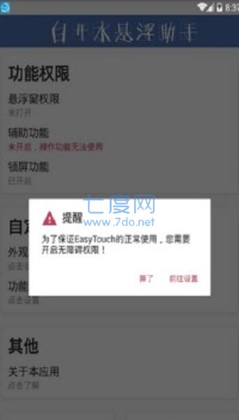白开水3.7国体直装