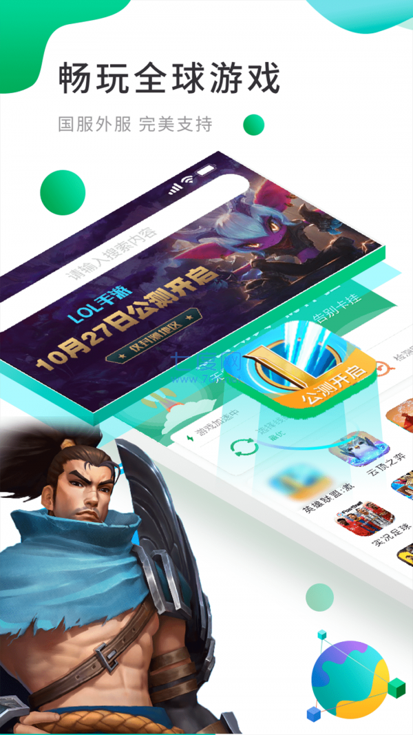 ourplay原谷歌空间app