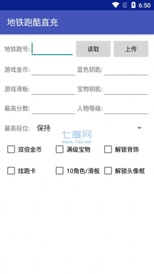 地铁跑酷直充双旦