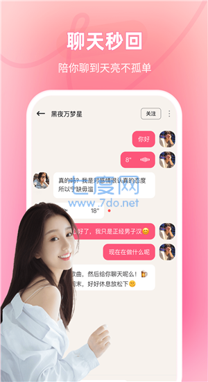 嗒洛app