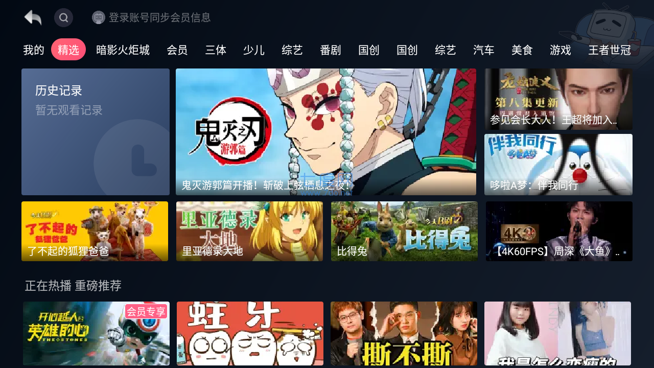 bilibili小爱音箱提取版