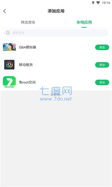 免root空间框架软件