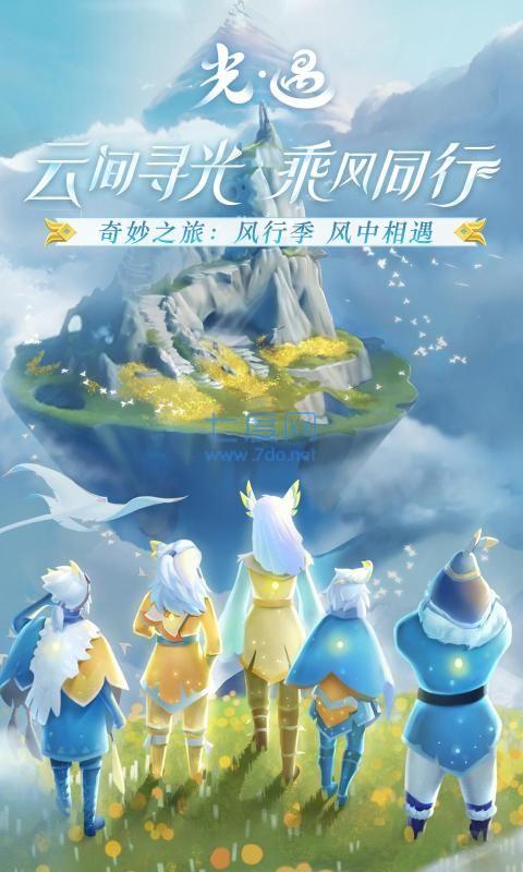 sky光遇国际版全物品白鸟