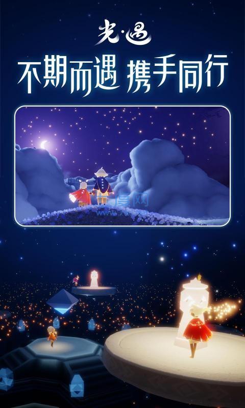 sky光遇全物品版空巢