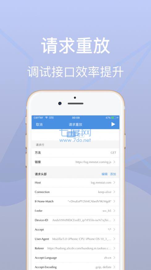 stream抓包