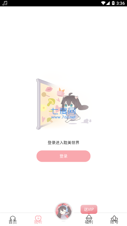 豆腐fm官网版